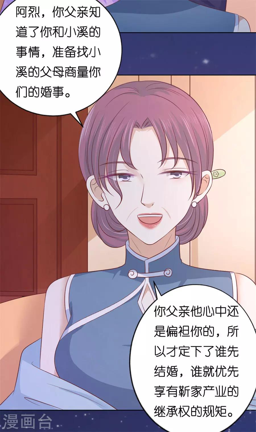 第203话 发生关系？11