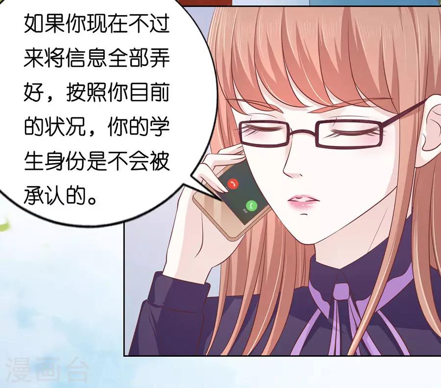第178话 在教室被围堵19