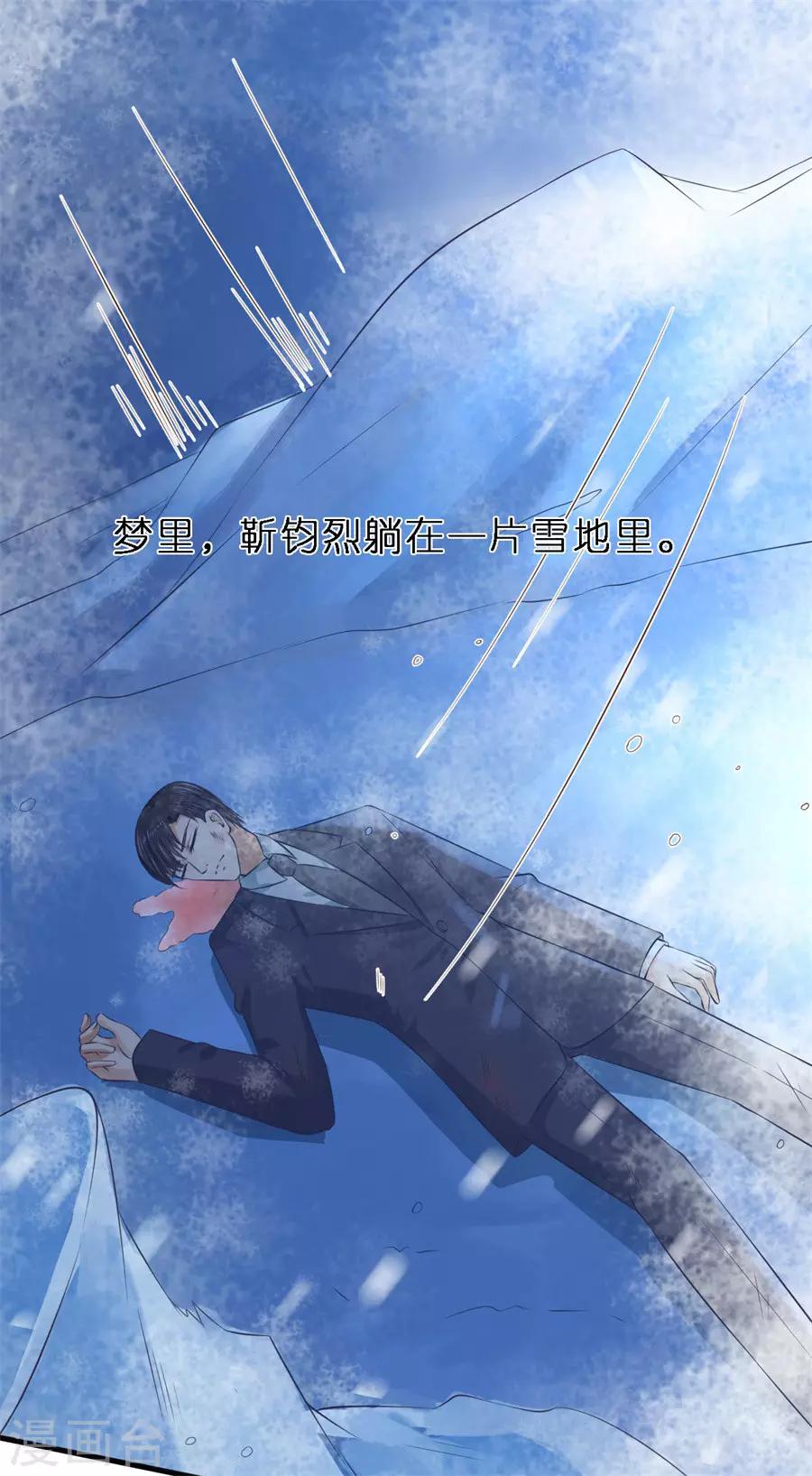 第270话 婚礼6
