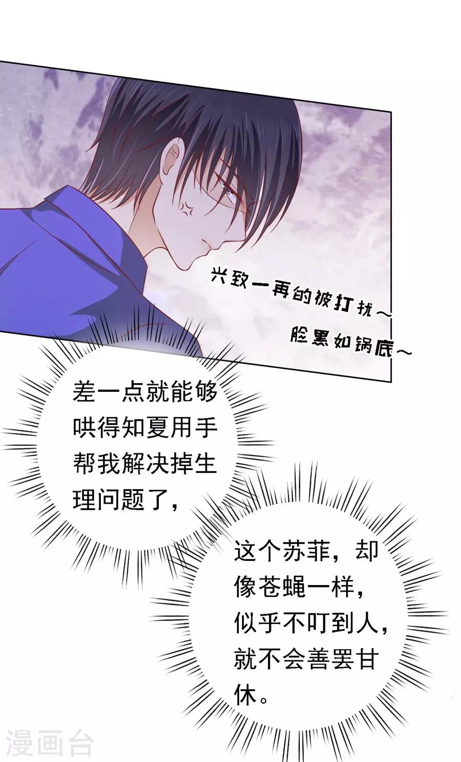 第146话 是不是想把我扑倒218