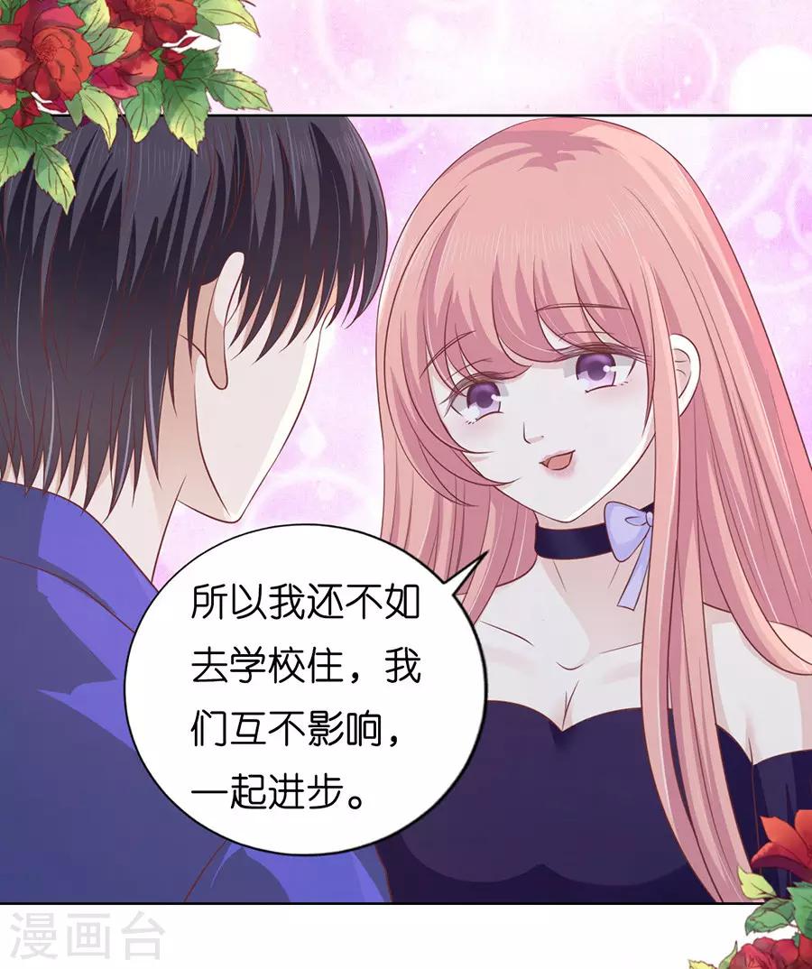 第171话 只要他回到我身边21