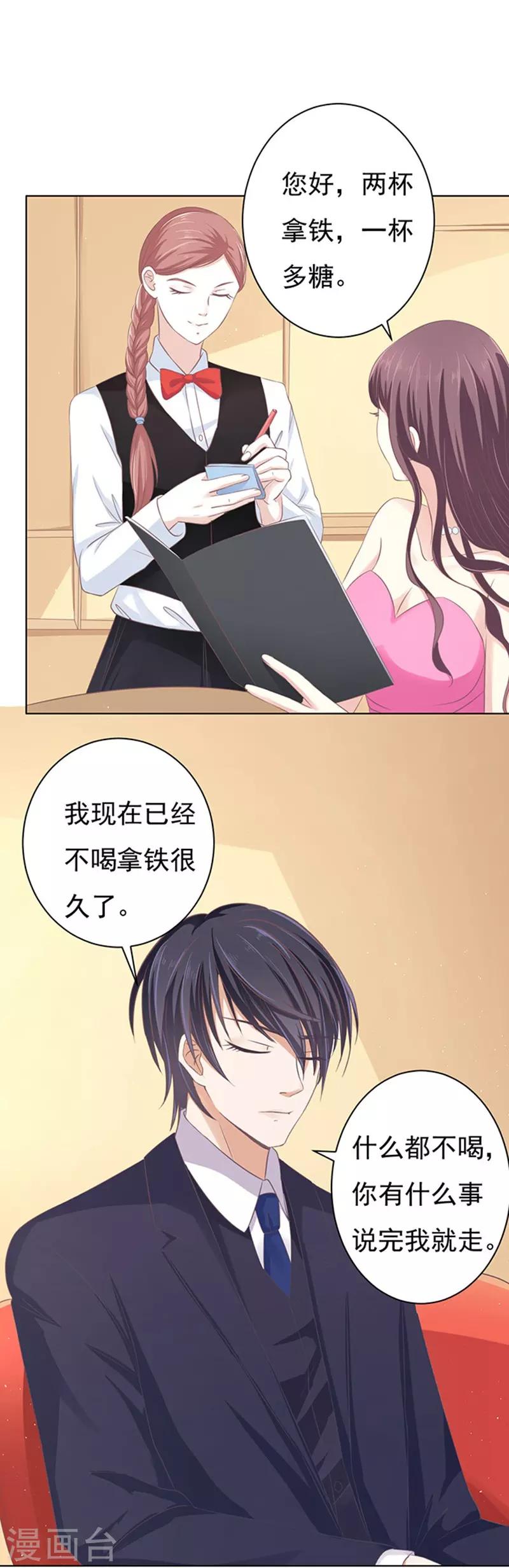 第75话 你真是变了119