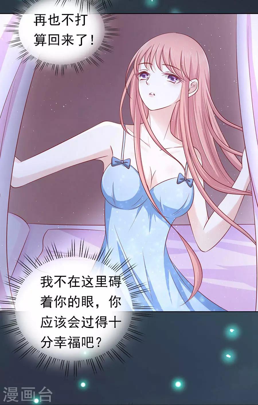 第138话 惊喜还是惊吓？116