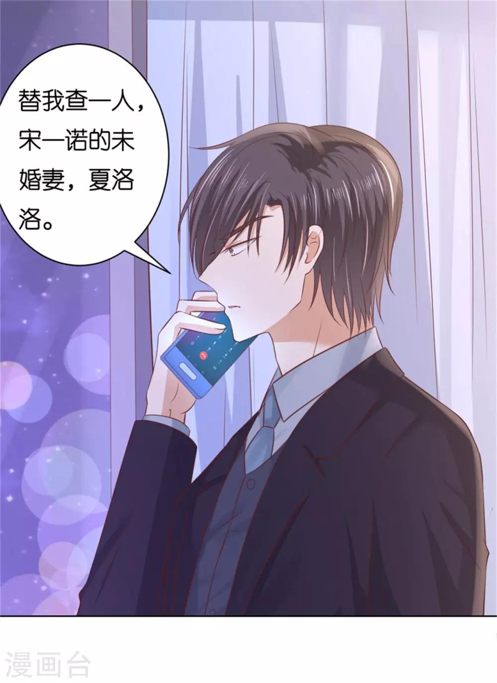 第237话 怀疑20