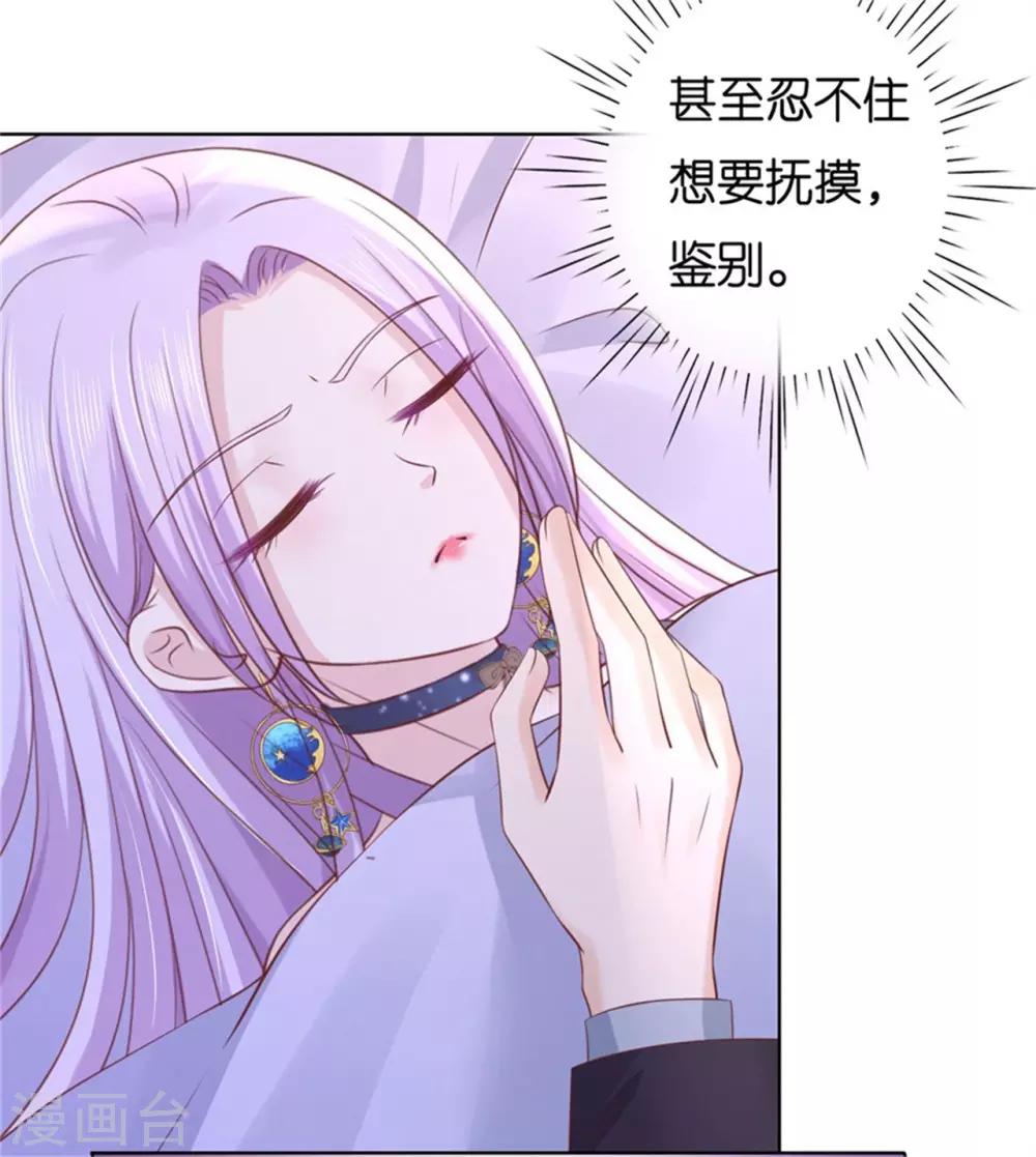 第237话 怀疑17