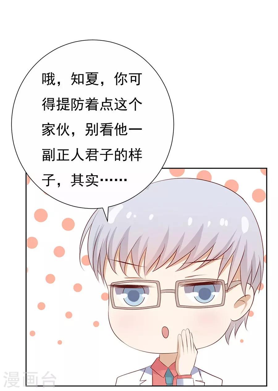 第35话 报答20