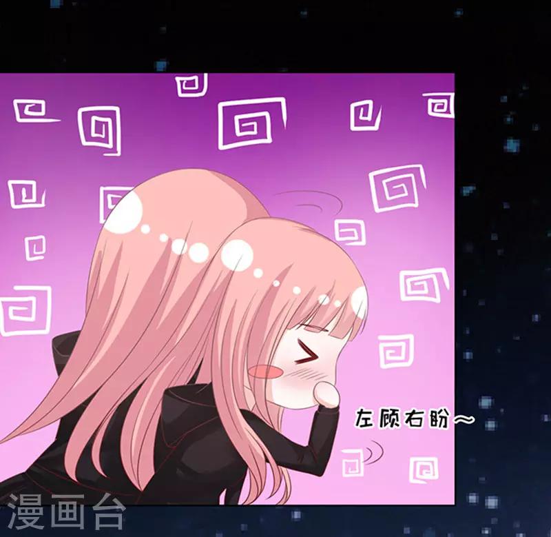 第79话 你就这么贱15