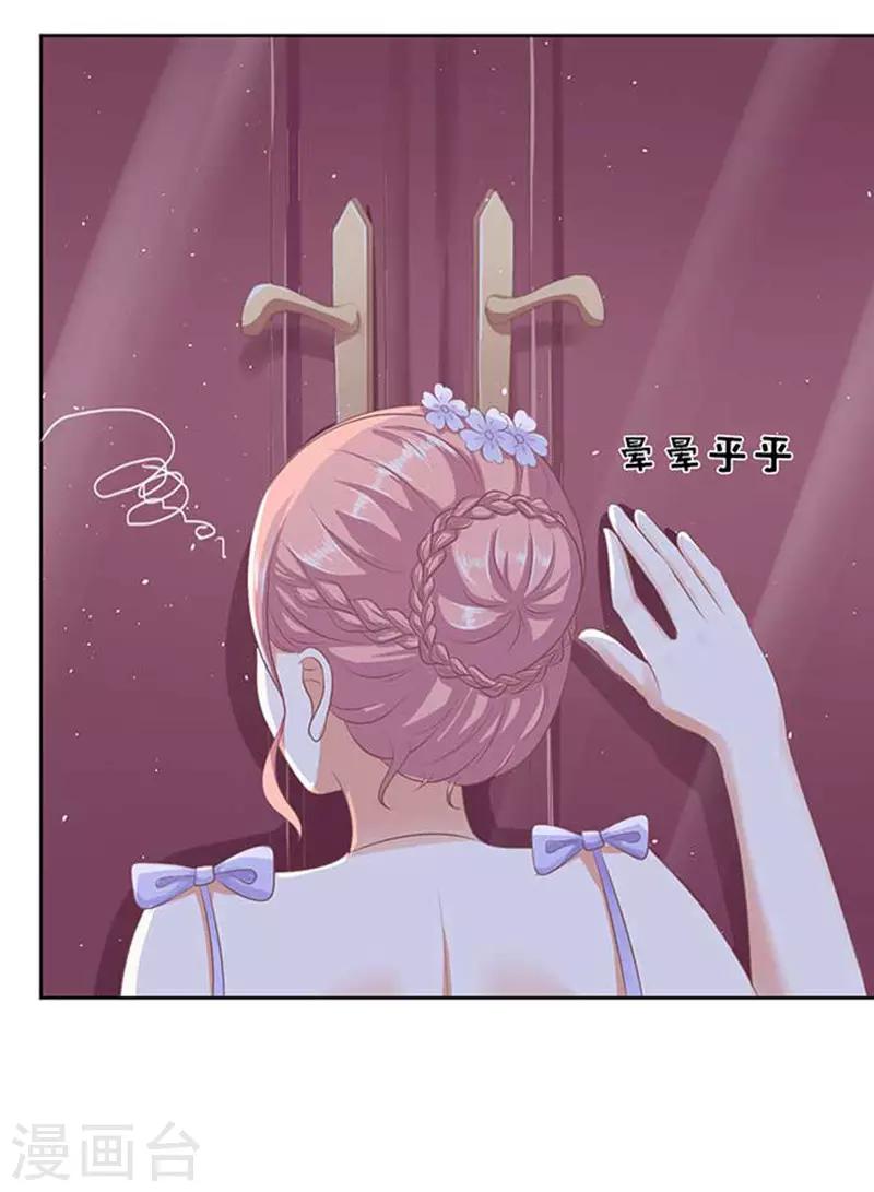 第45话 下药的香槟224