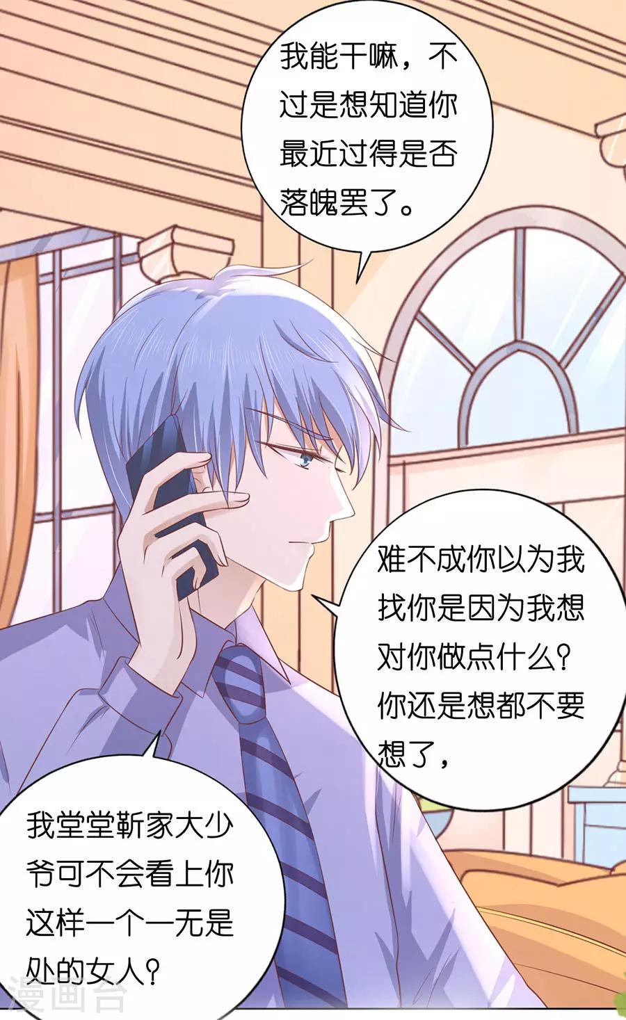 第183话 靳均言来电10