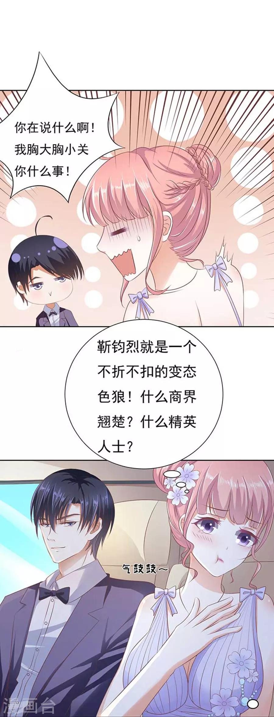 第40话 温暖的热度37
