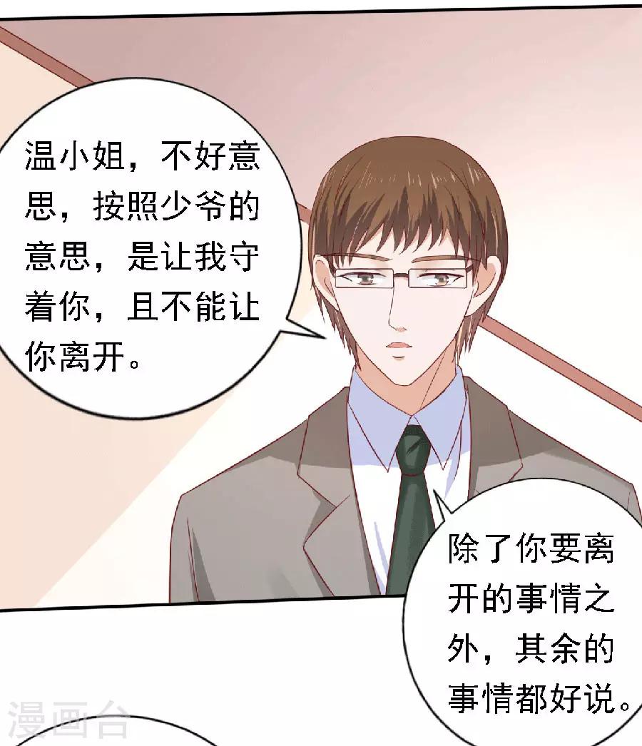 第148话 靳老爷子病重26