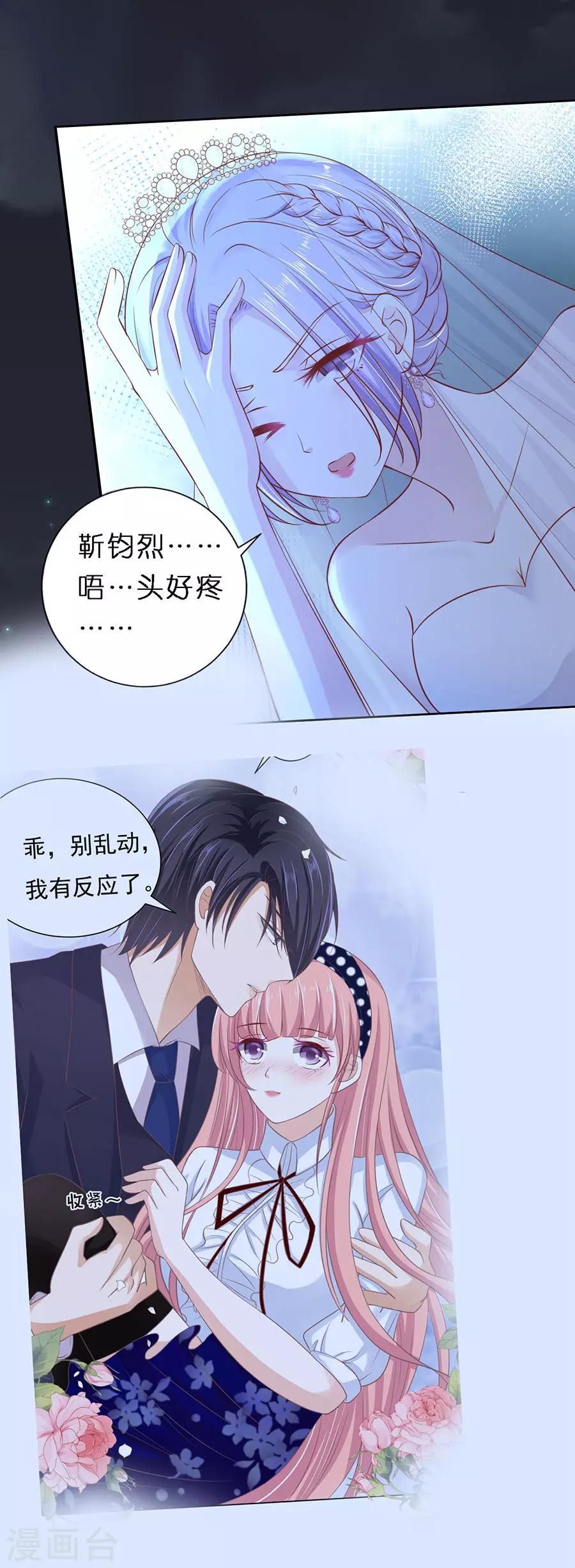 第257话 陌生男人14