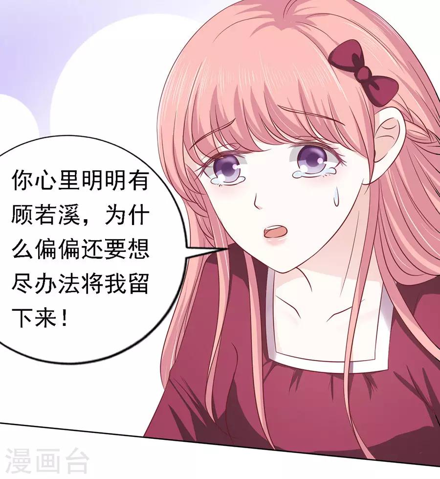 第145话 是不是想把我扑倒112