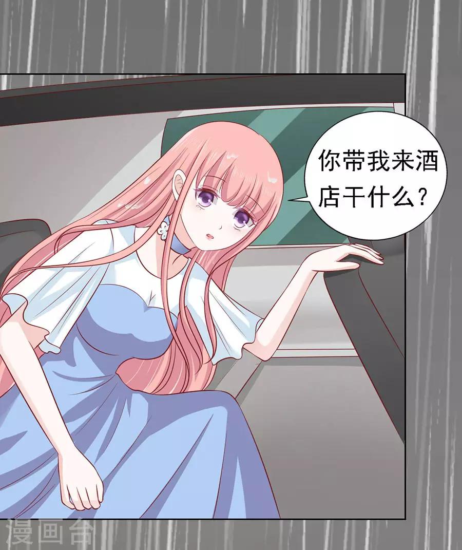 第113话 共度一宿17