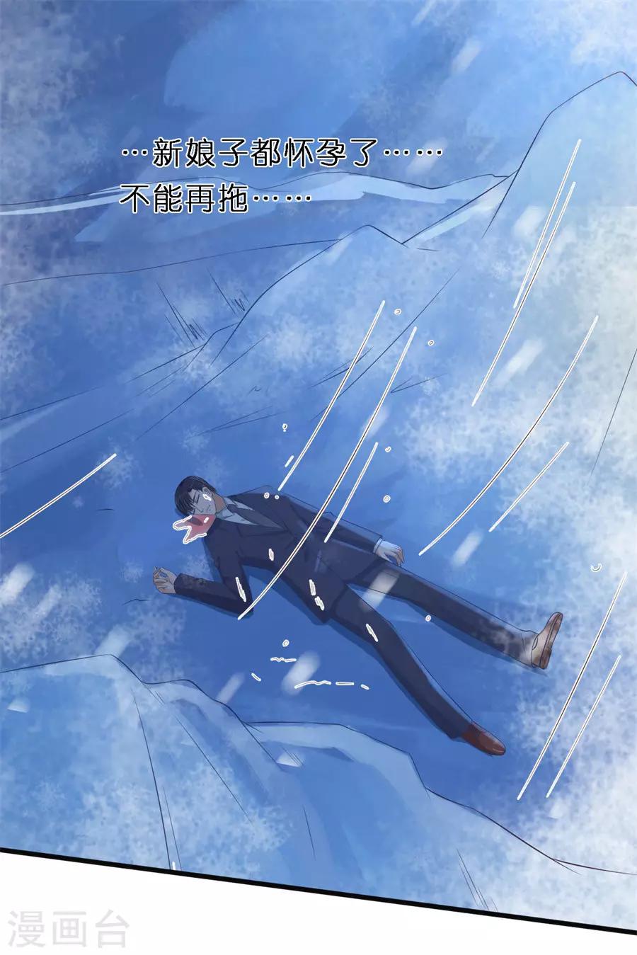 第270话 婚礼11