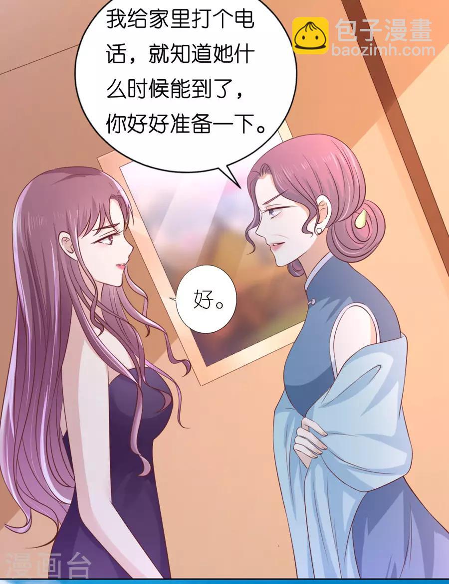 第192话 被母亲出卖37