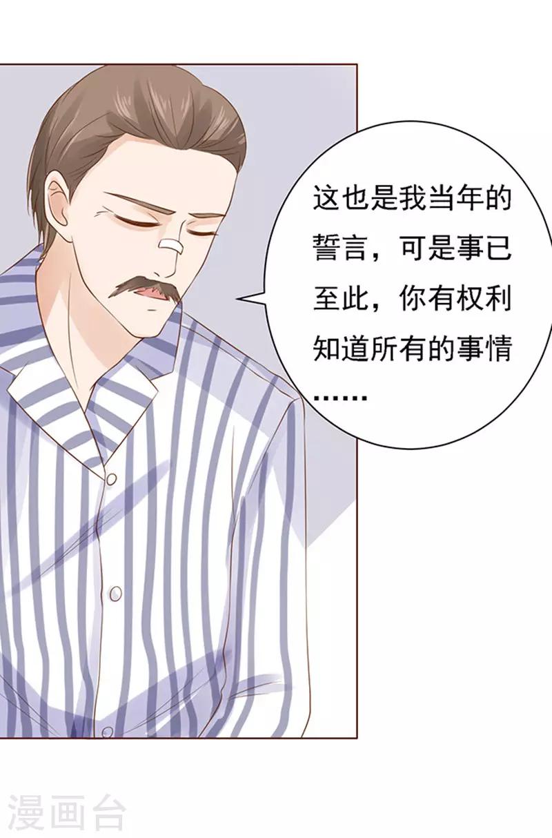 第85话 秘密130