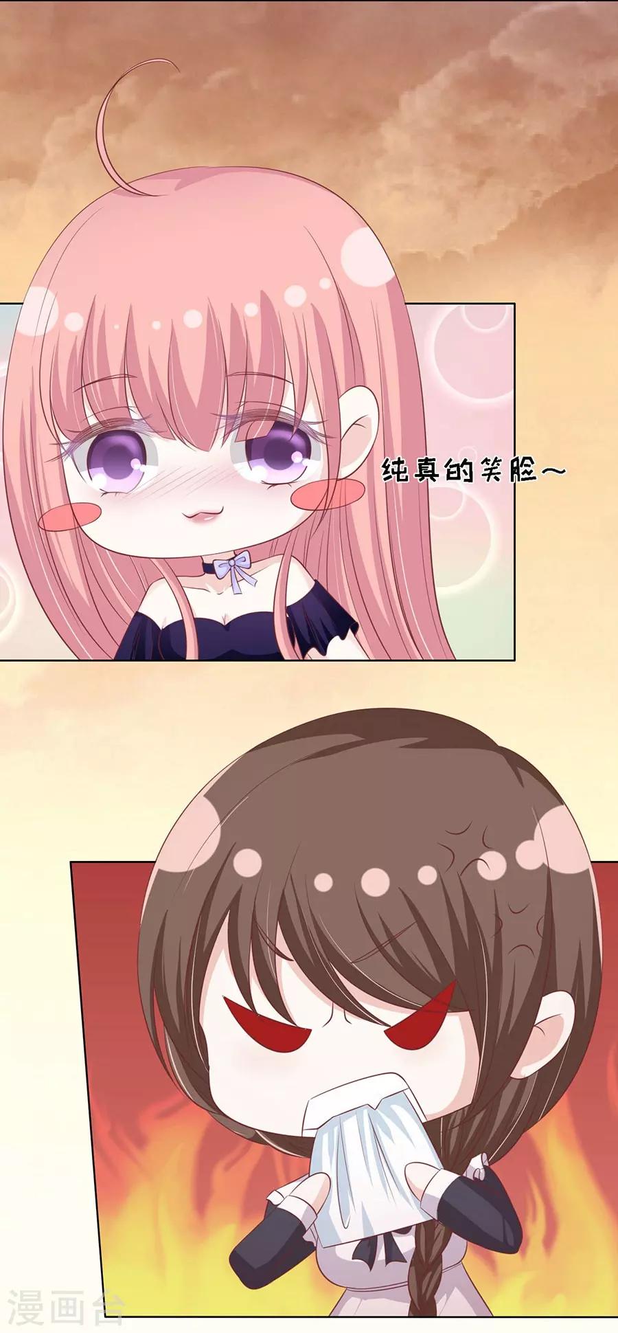 第156话 你的吻技不好25