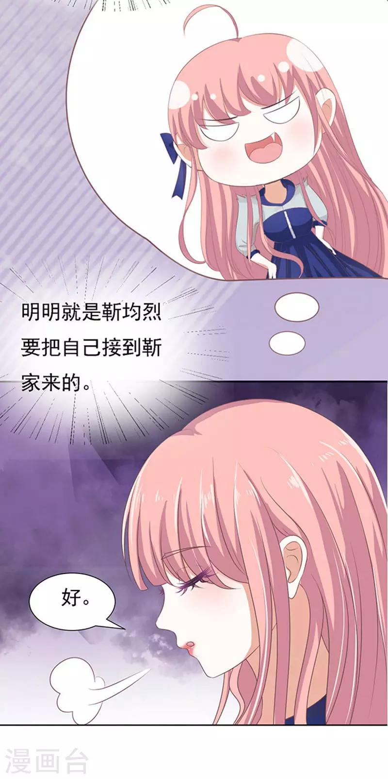 第56话 找到你120