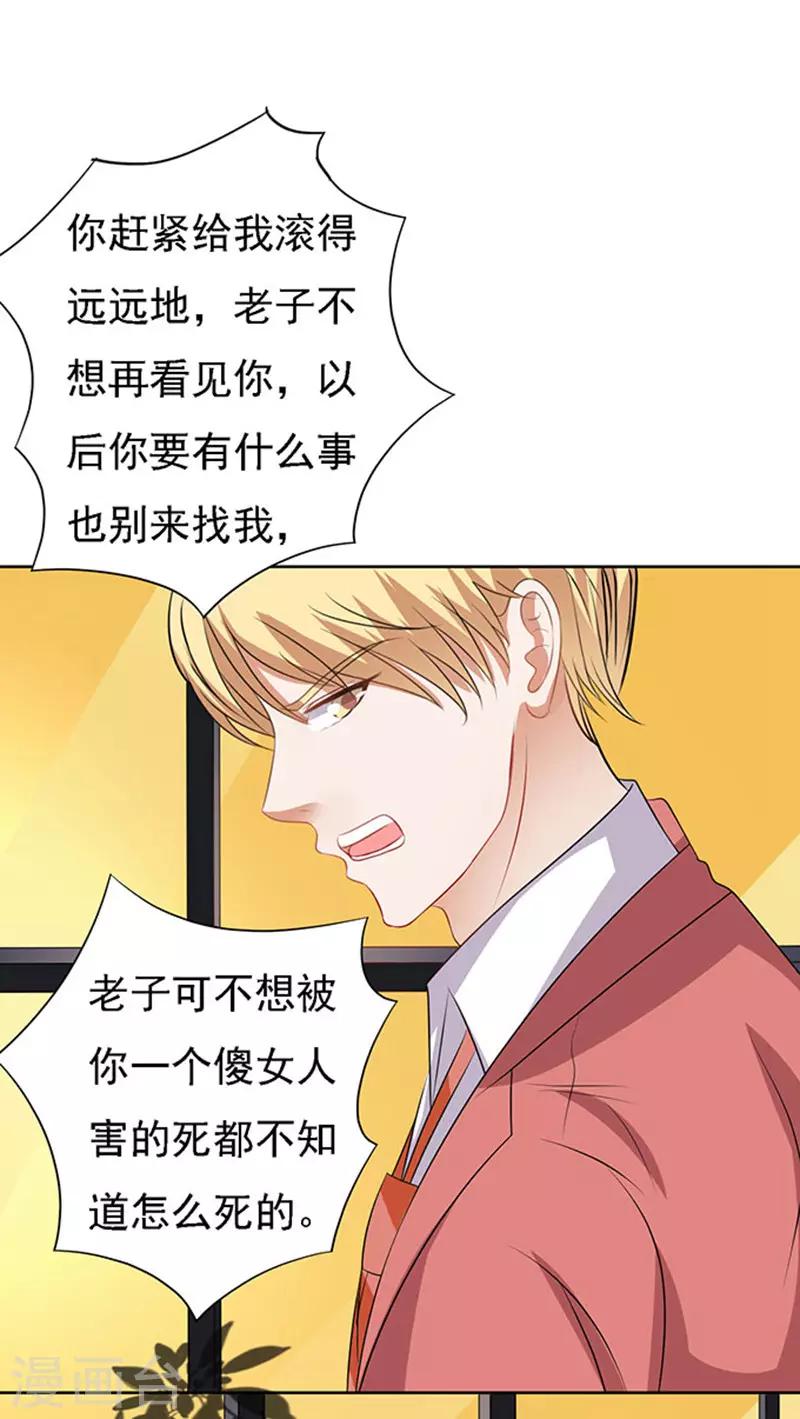 第50话 势不两立26
