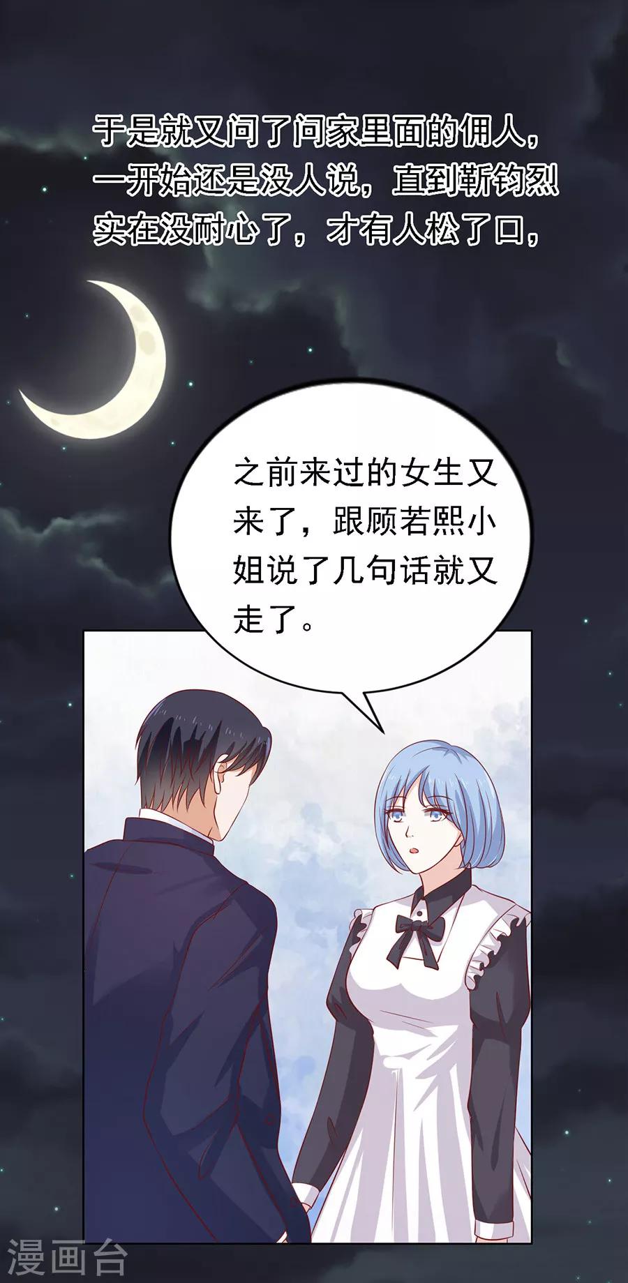 第105话 逝世322
