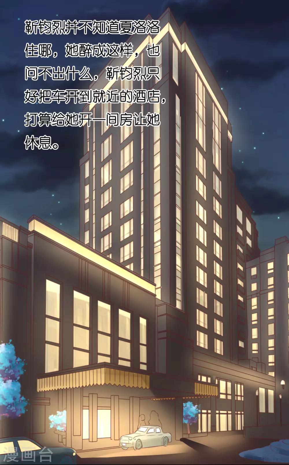 第236话 你别走14