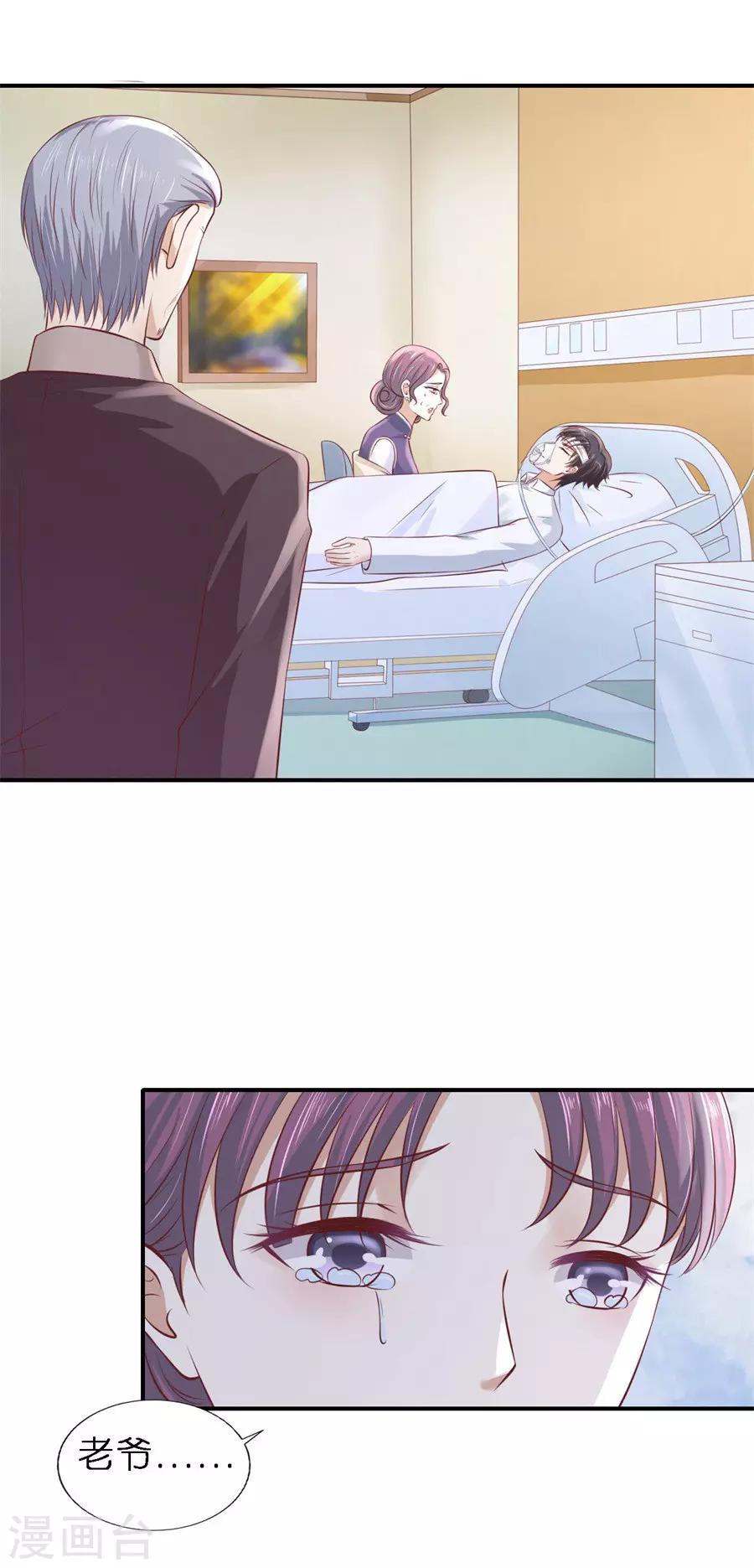 第264话 后续调查9