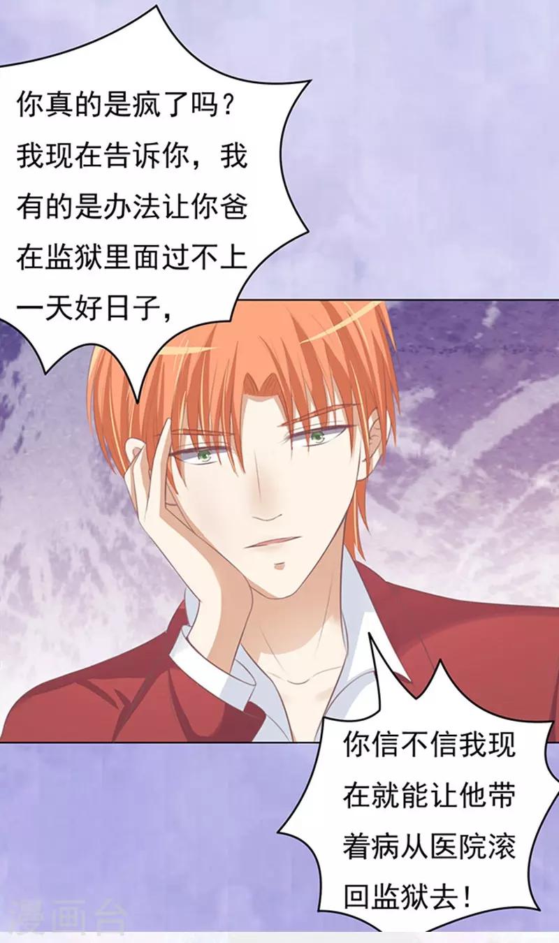 第68话 你永远都只是个小人物119