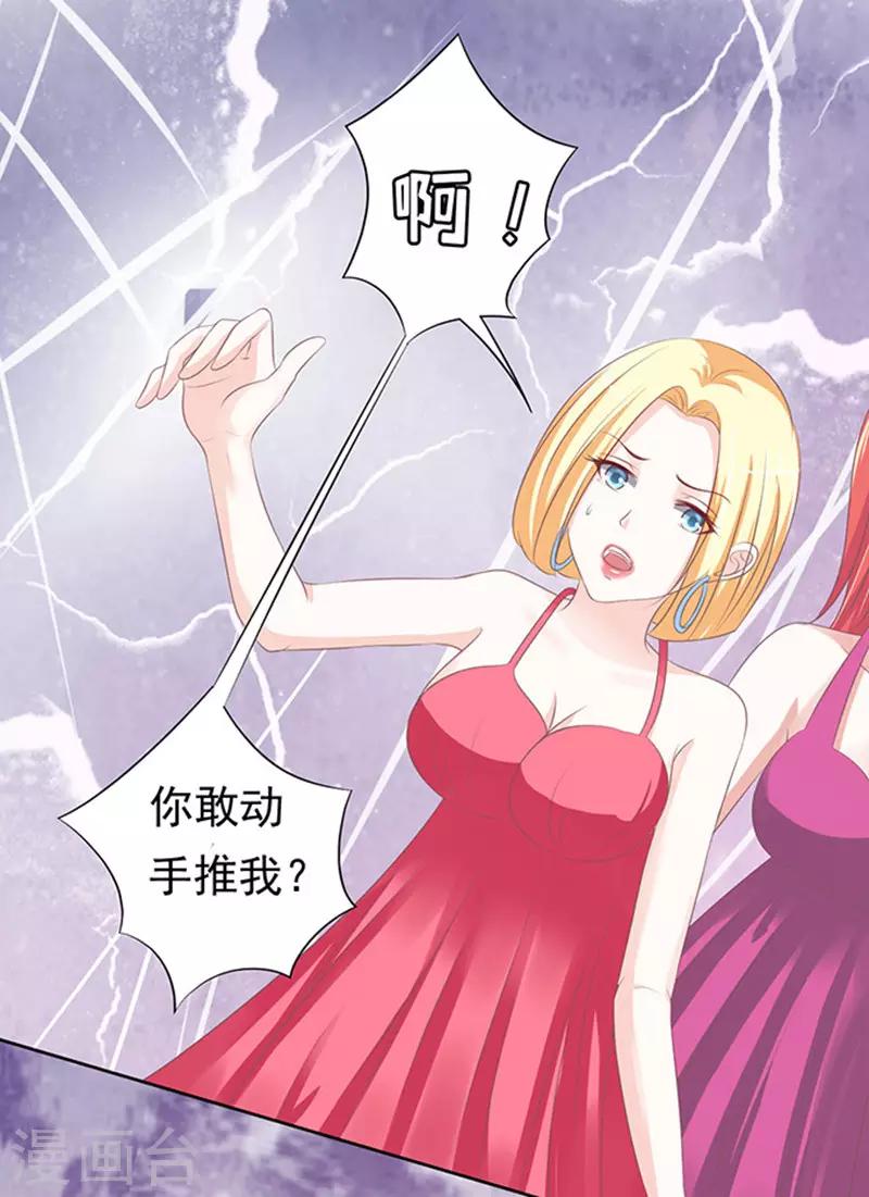第66话 阶梯风波229