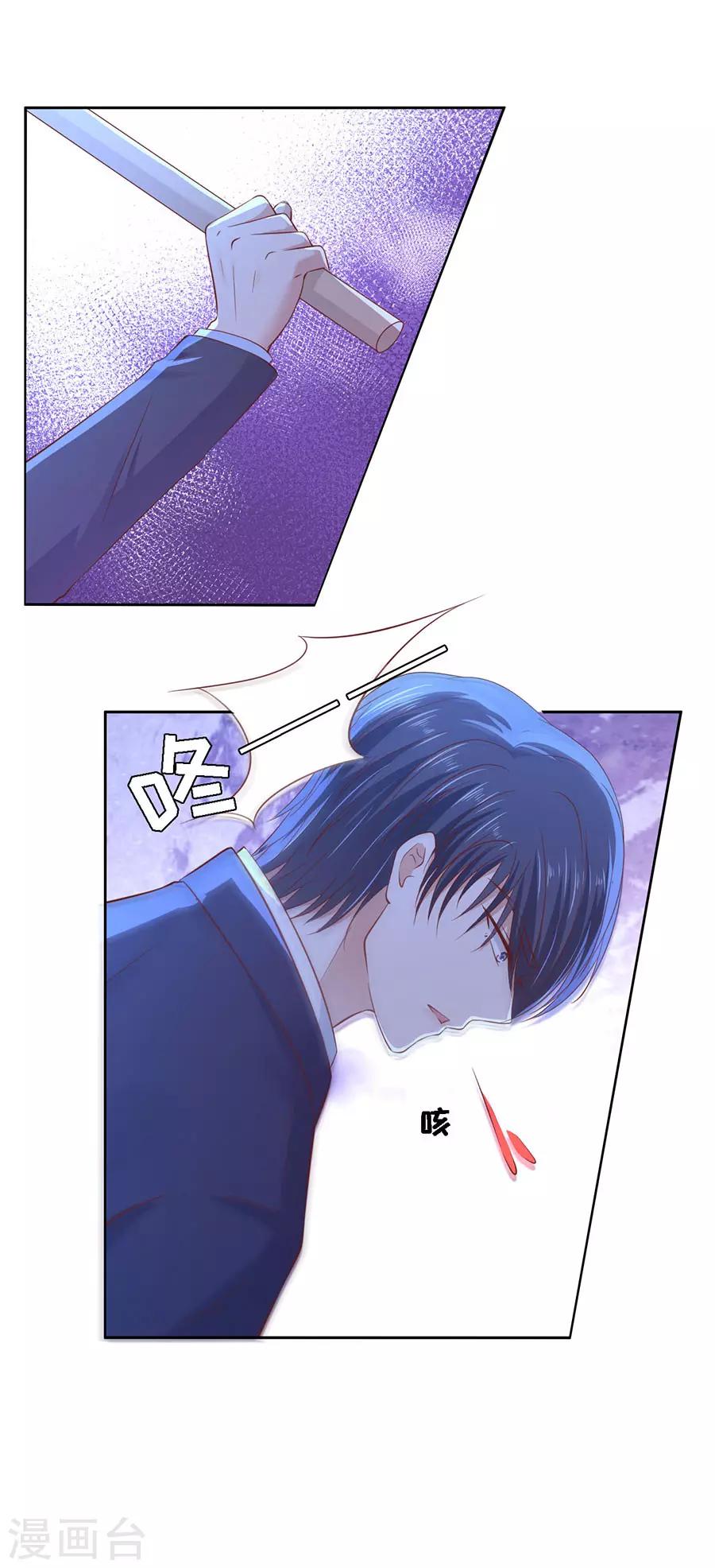 第257话 陌生男人4