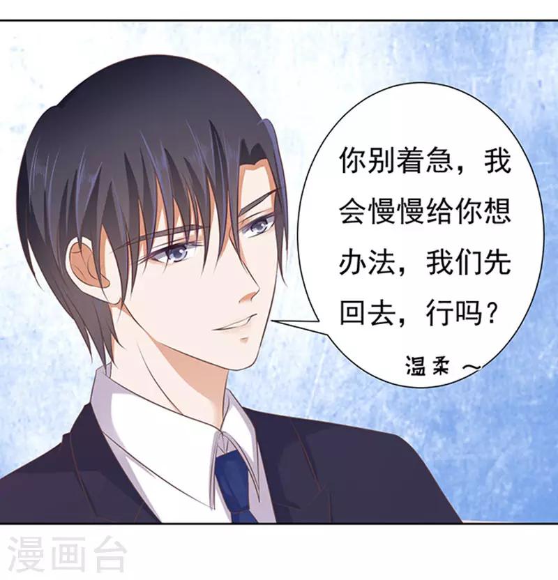 第64话 拒绝接见11