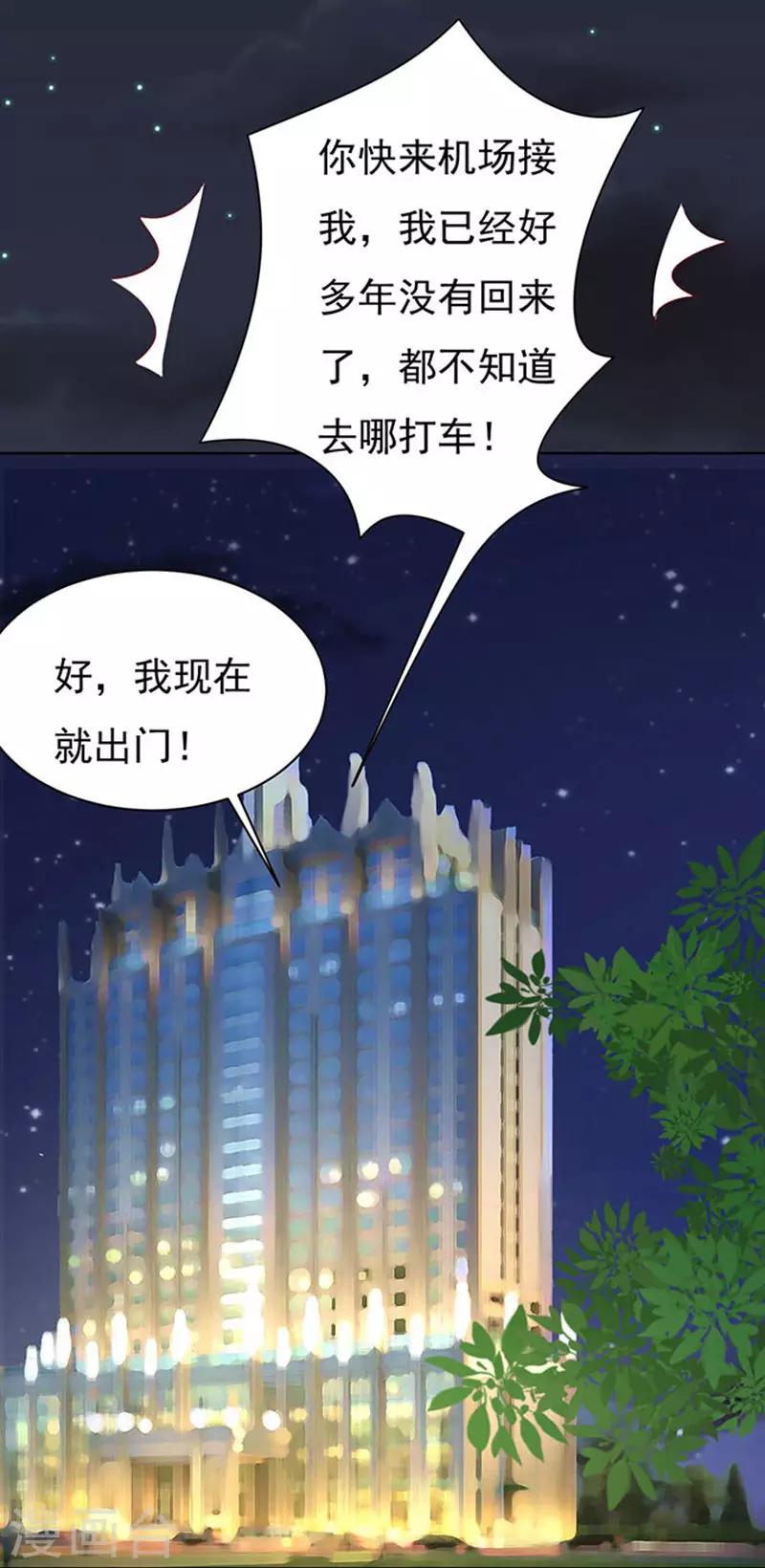 第90话 血浓于水113