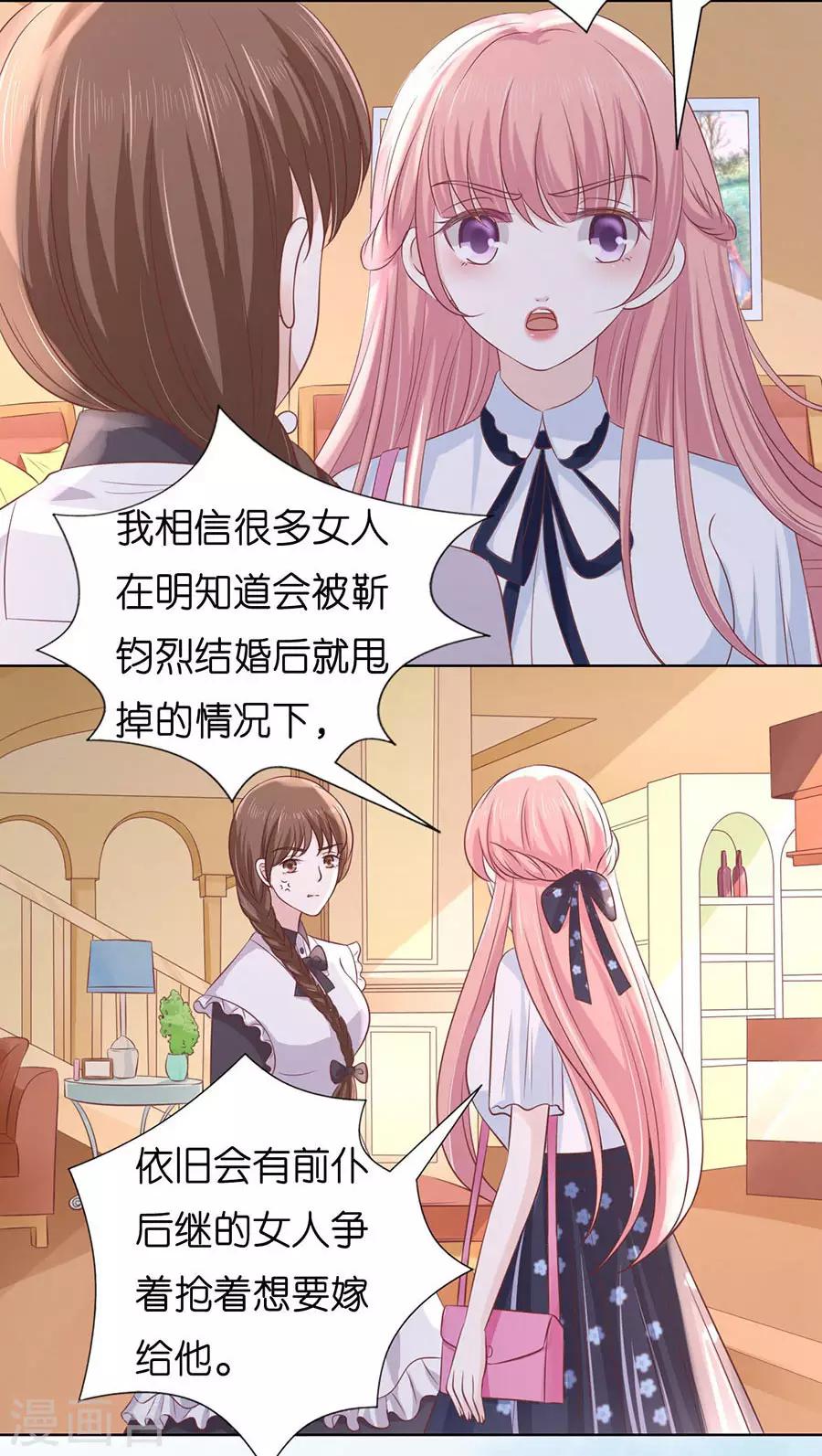 第189话 暧昧的照片2