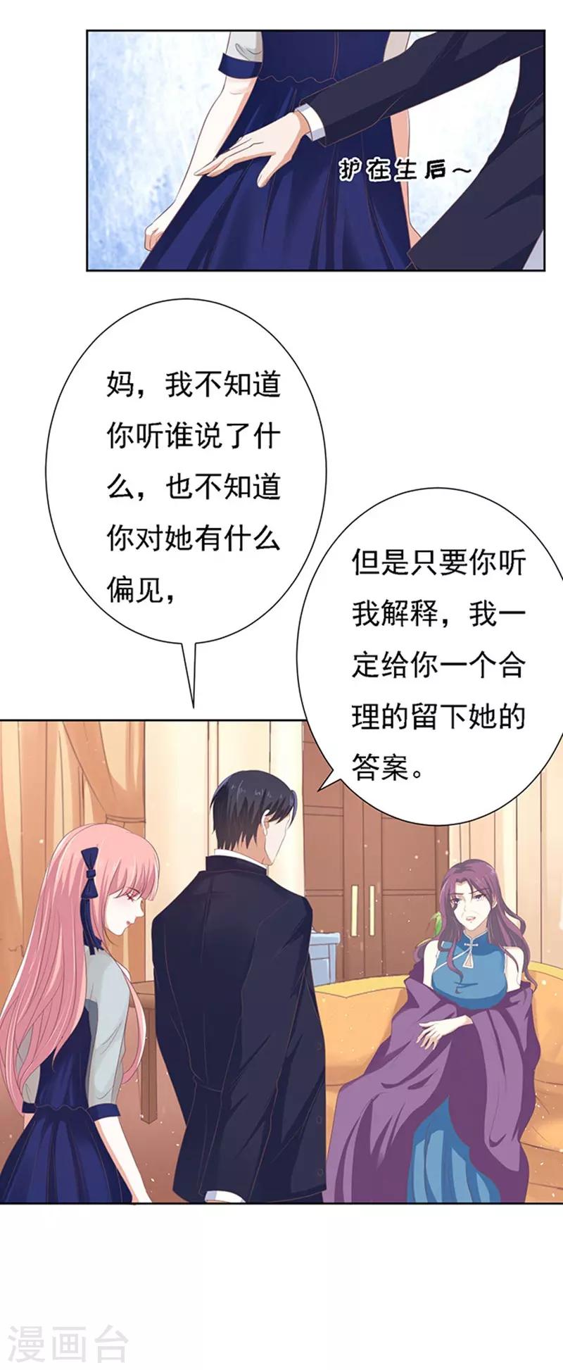 第59话 我去哪你就得去哪219