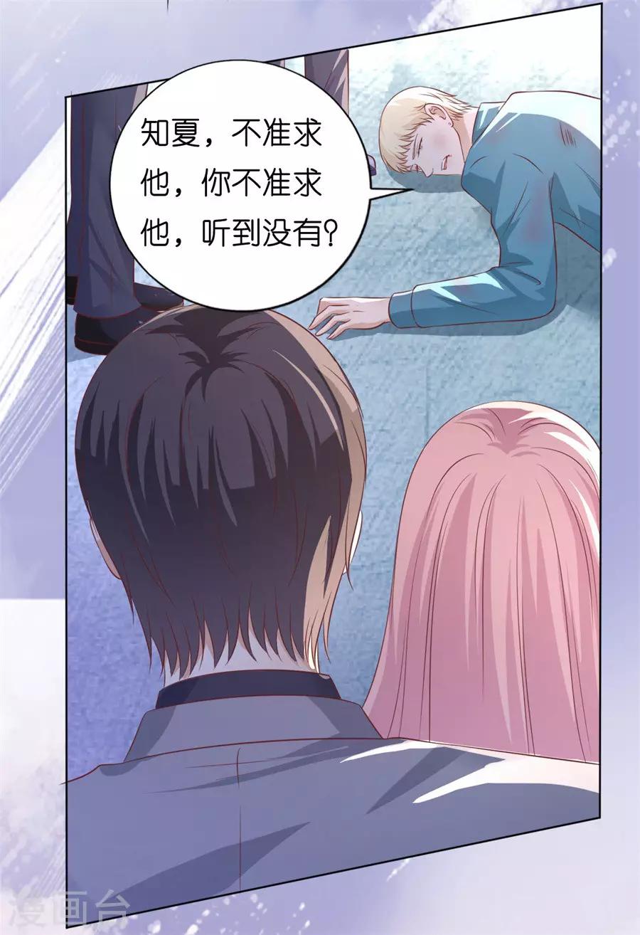 第215话 求我的正确方式4