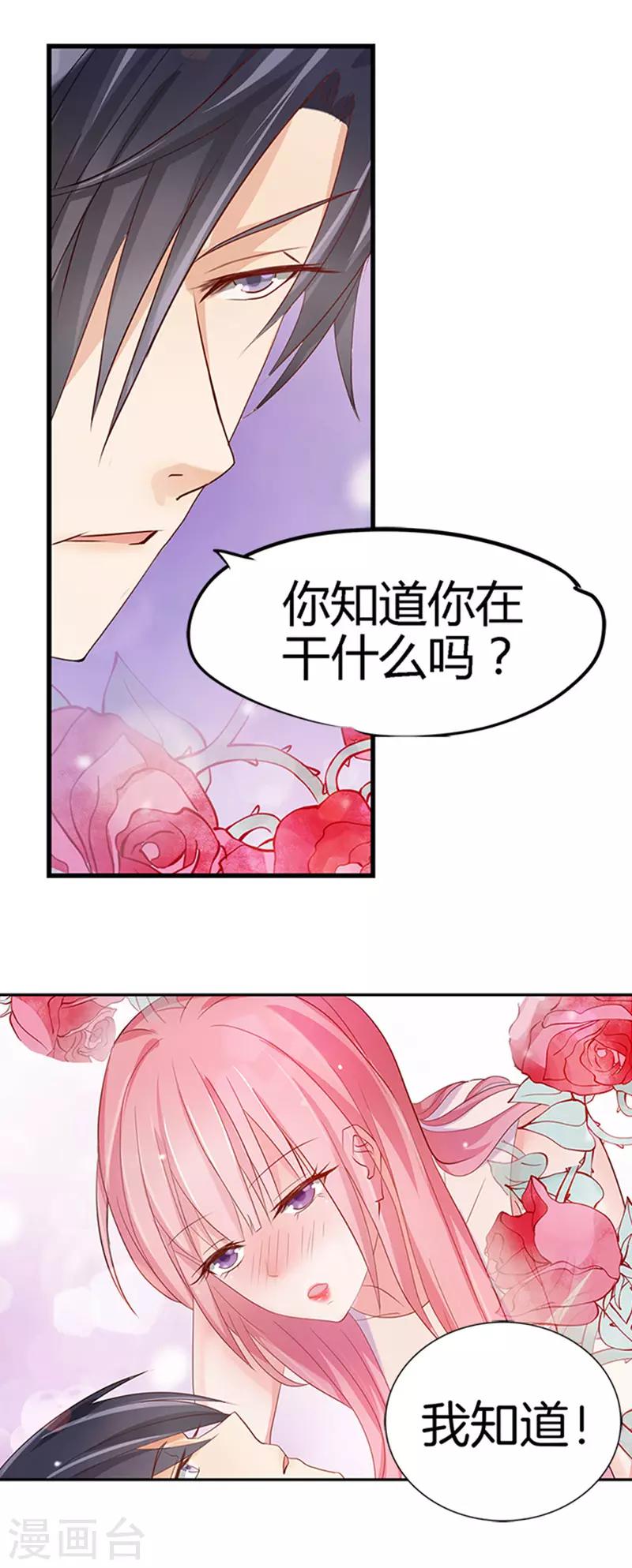 第2话 大胆女人5