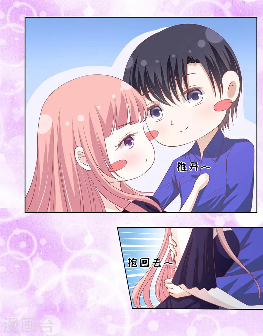 第168话 我蓄谋已久6