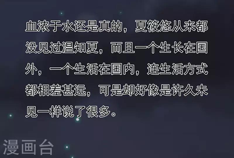 第91话 血浓于水26