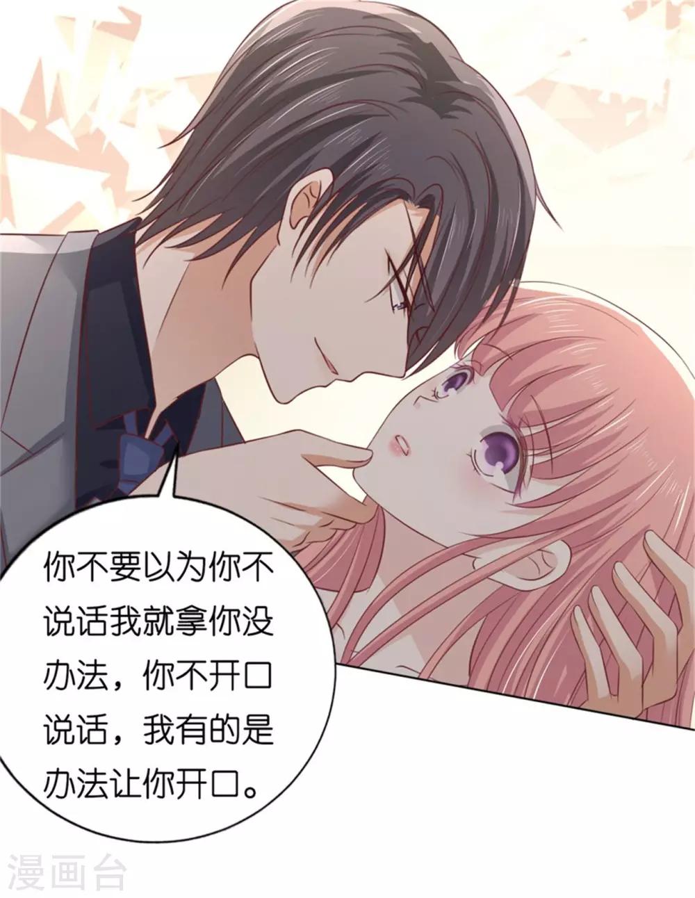 第219话 自寻麻烦25