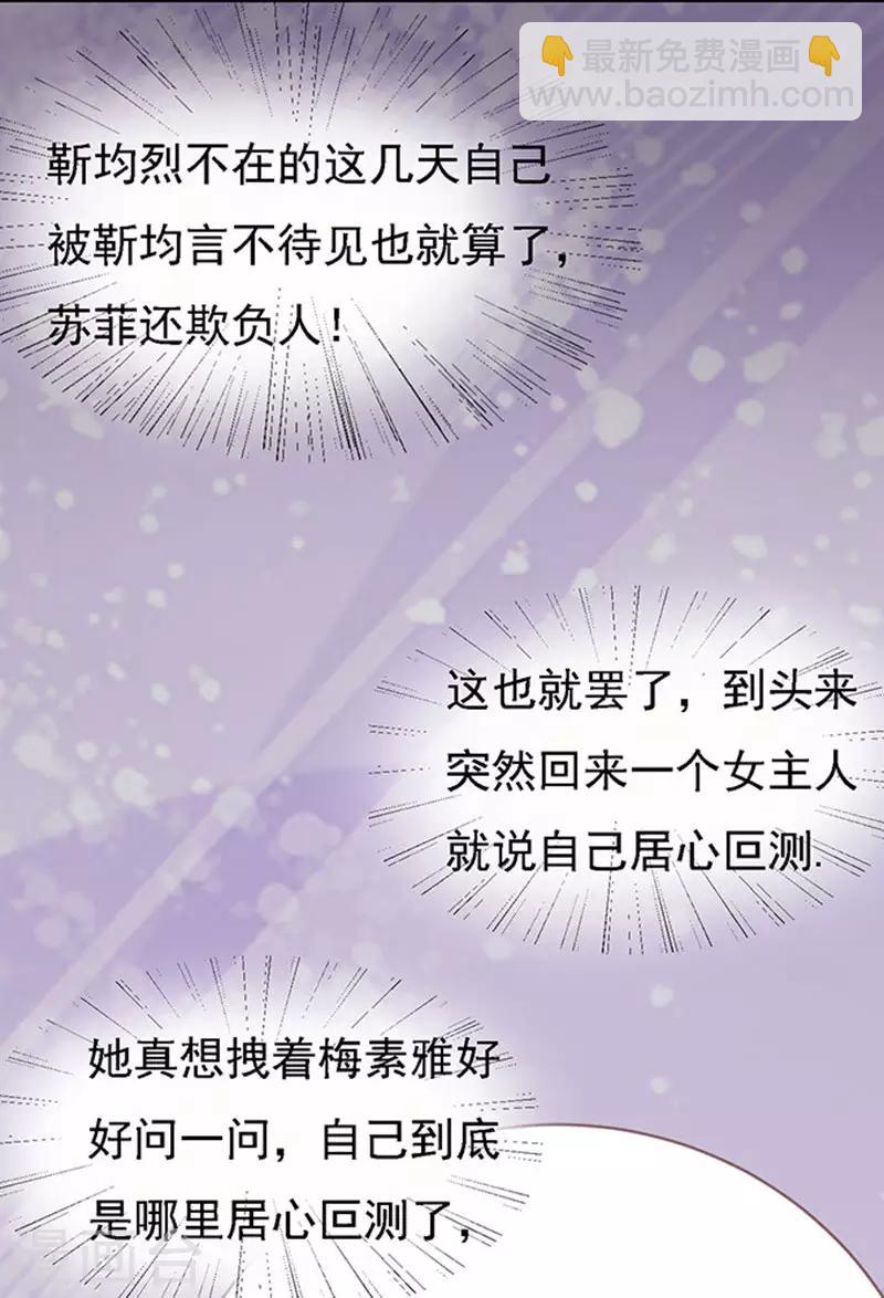 第56话 找到你119