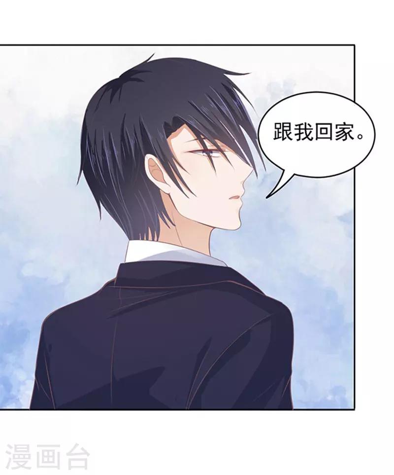 第58话 我去哪你就得去哪122