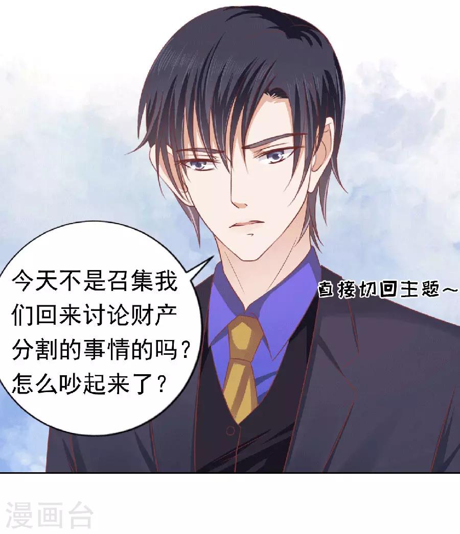 第150话 为分割财产而来233