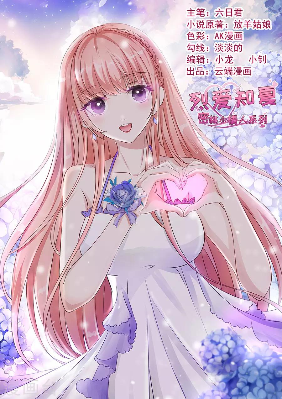 第145话 是不是想把我扑倒10