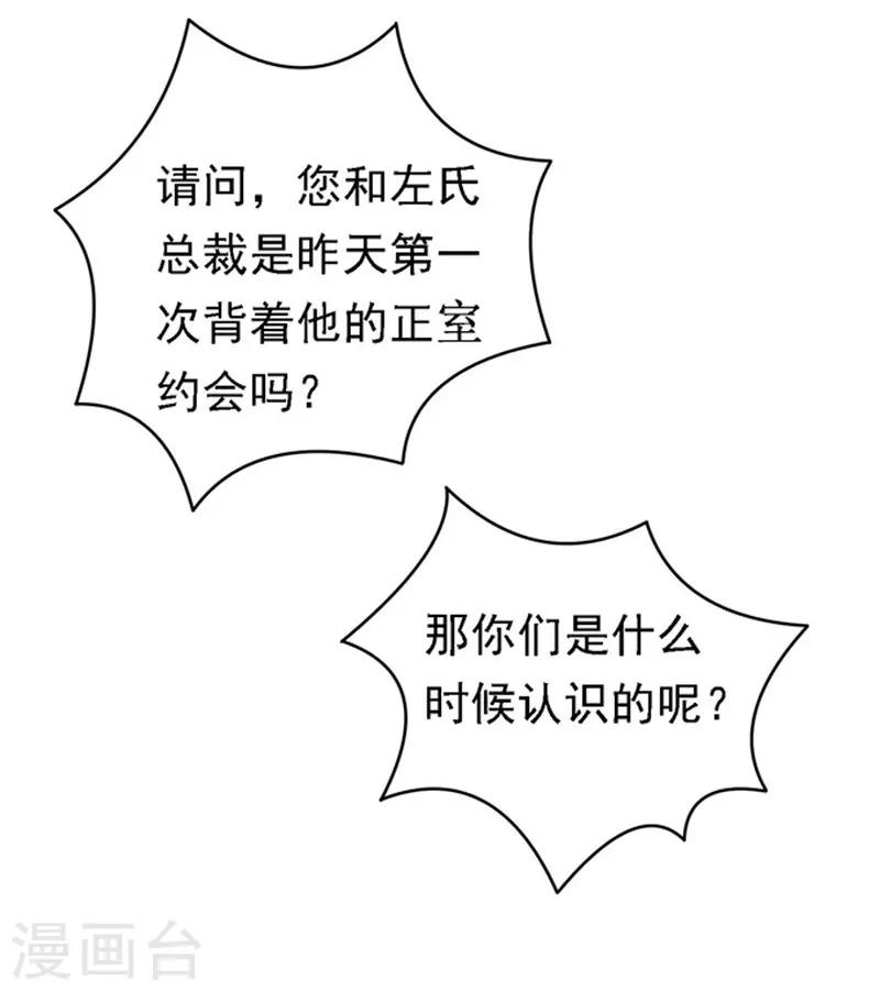 第26话 被小三了？24