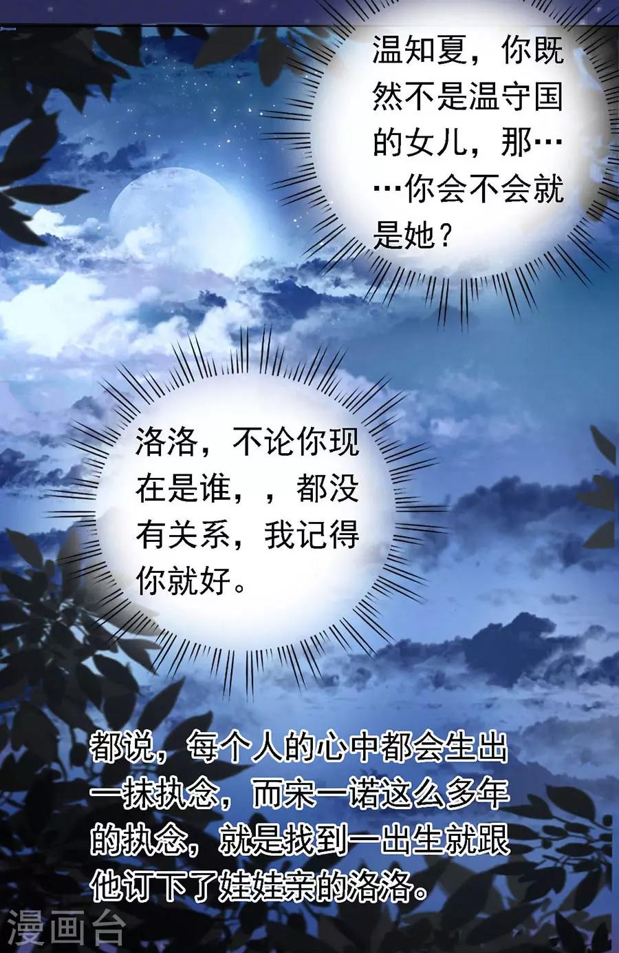 第159话 情绪爆发8