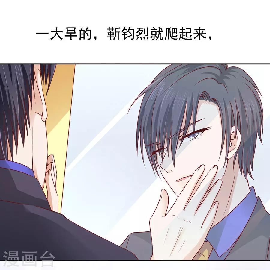 第139话 惊喜还是惊吓？28