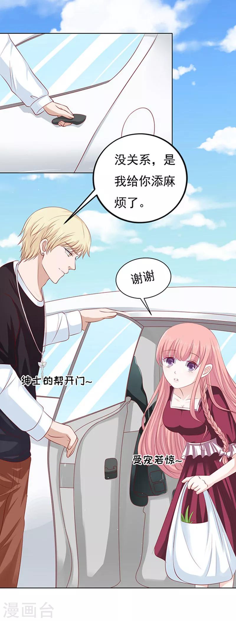 第96话 初次见面请多指教214