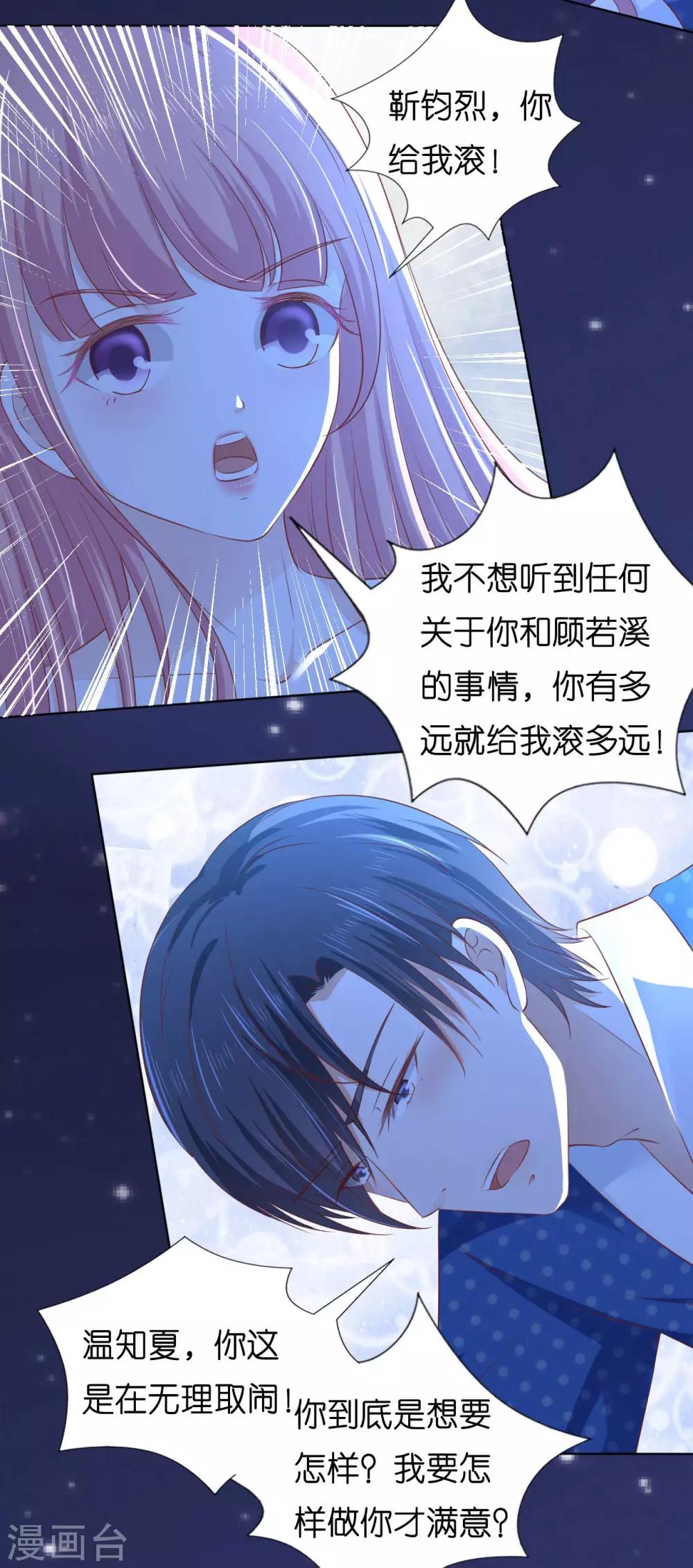 第221话 拒绝结婚3