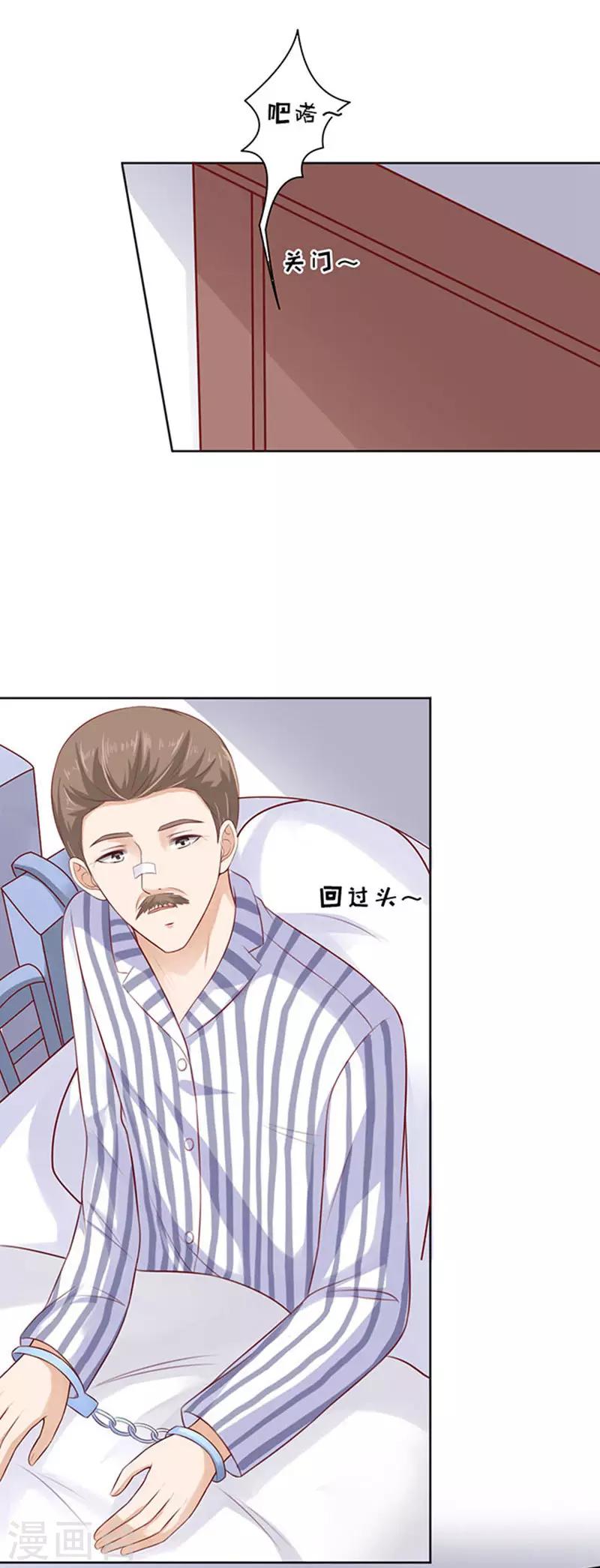 第89话 靠山21