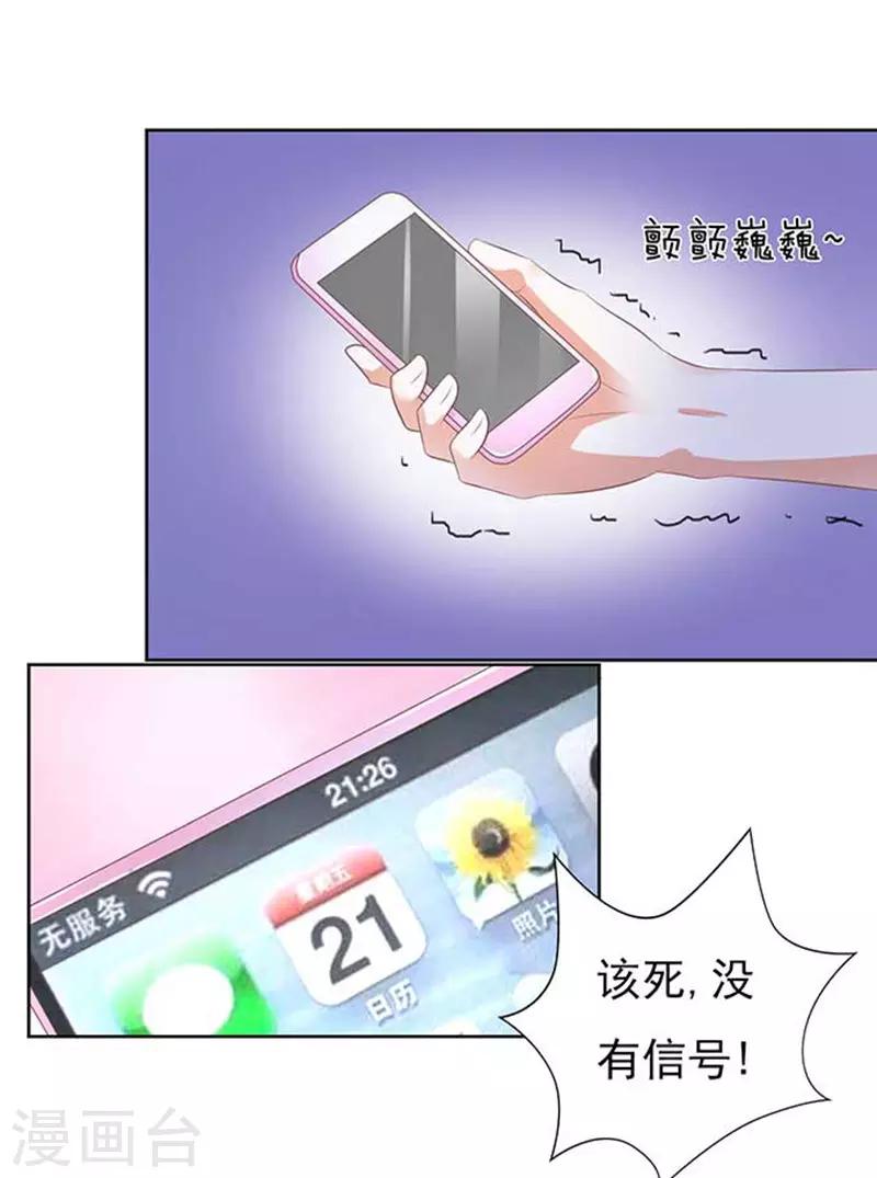 第45话 下药的香槟221